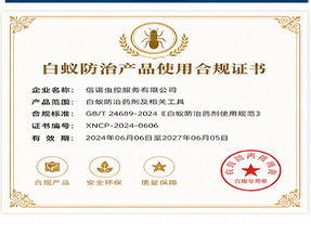 玉林市容县公共环境消毒杀菌等级证明